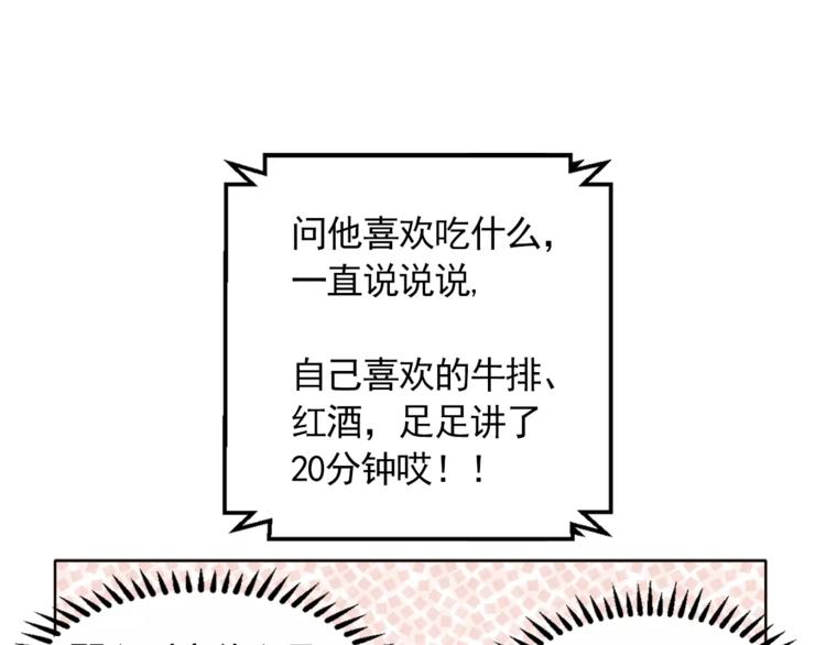 第10话 好想大声告诉你37