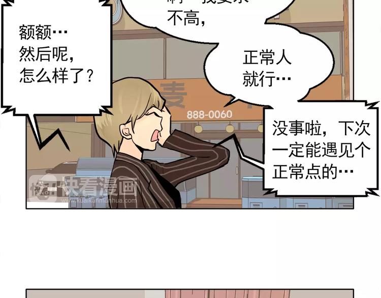 第10话 好想大声告诉你39