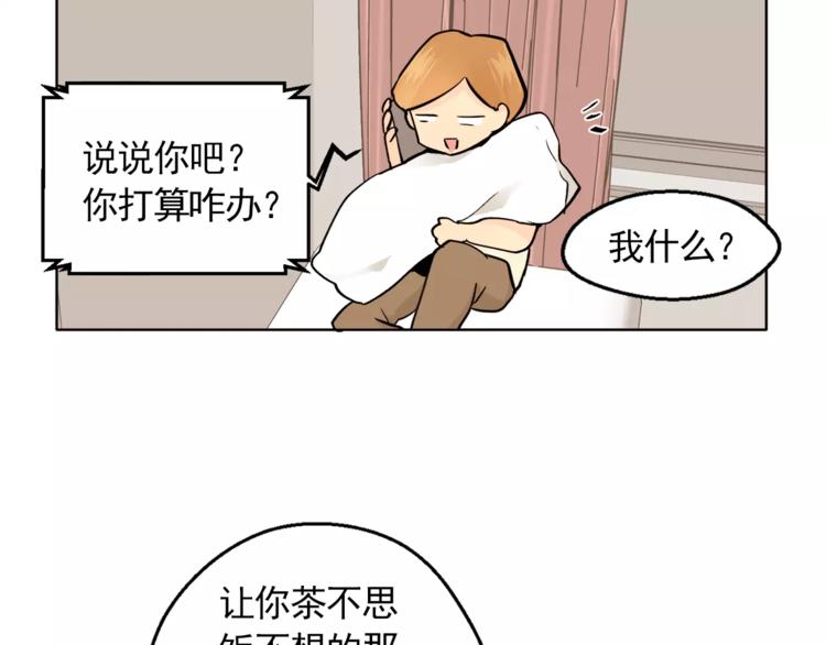 第10话 好想大声告诉你40