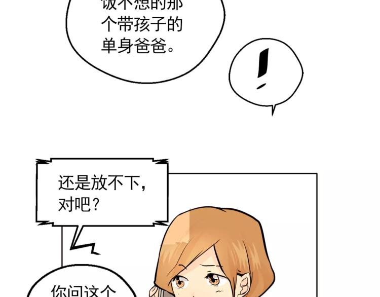 第10话 好想大声告诉你41