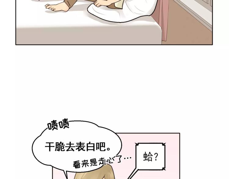 第10话 好想大声告诉你45