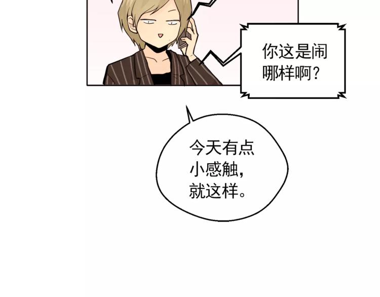 第10话 好想大声告诉你46