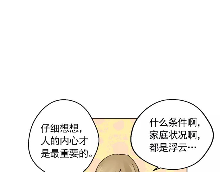 第10话 好想大声告诉你48