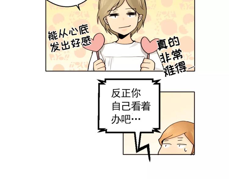 第10话 好想大声告诉你49