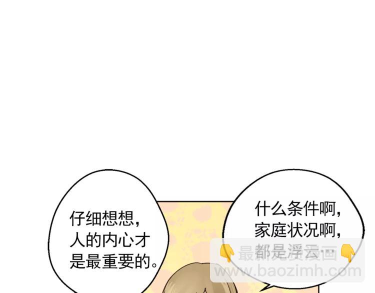 第10话 好想大声告诉你52