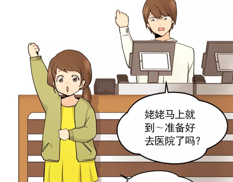 第10话 好想大声告诉你60