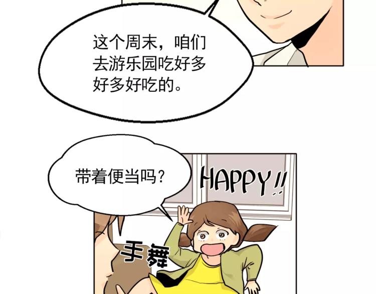 第10话 好想大声告诉你62