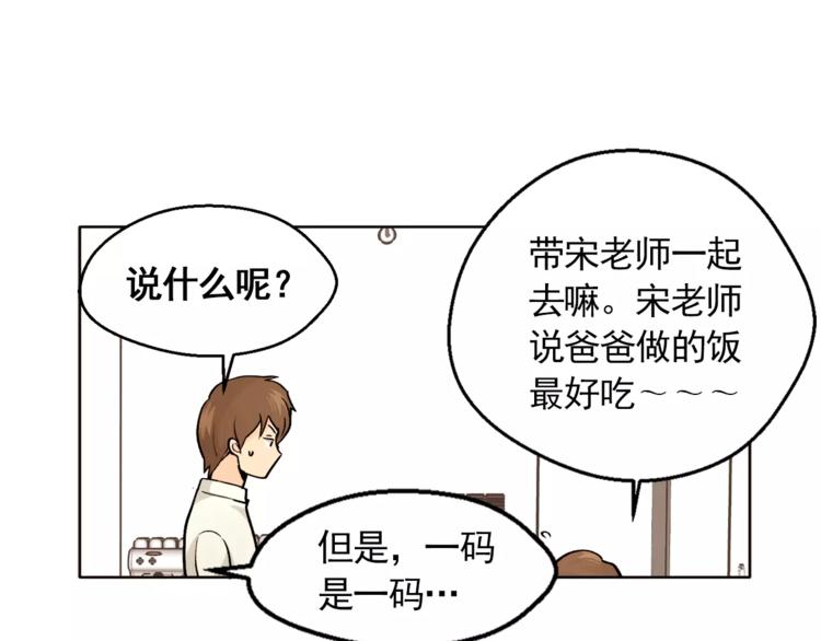 第10话 好想大声告诉你66