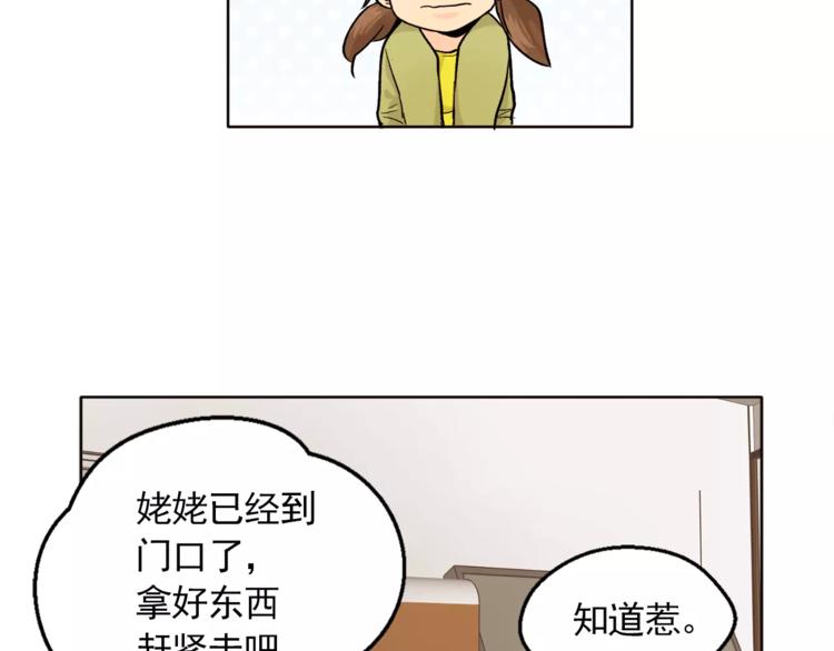 第10话 好想大声告诉你68