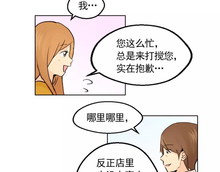 第10话 好想大声告诉你76