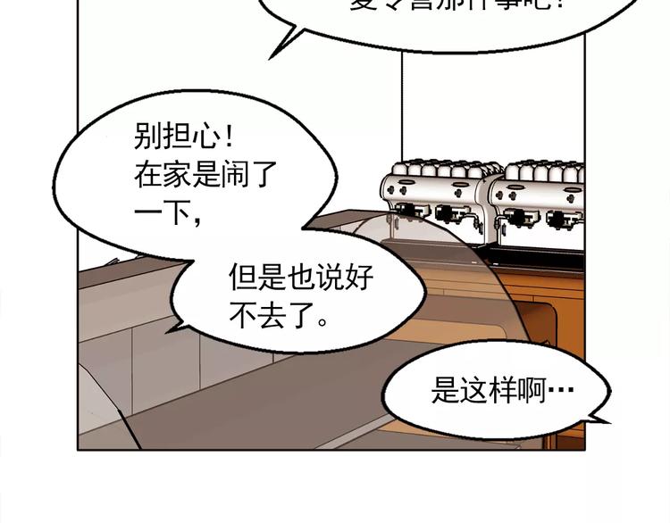 第10话 好想大声告诉你78
