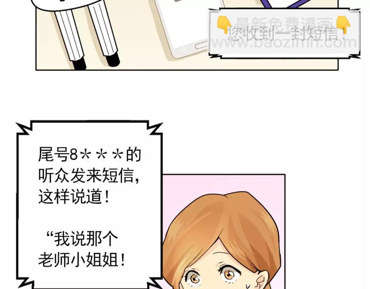 第10话 好想大声告诉你8