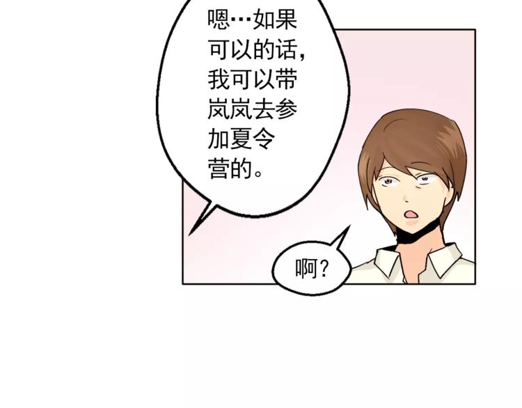 第10话 好想大声告诉你80