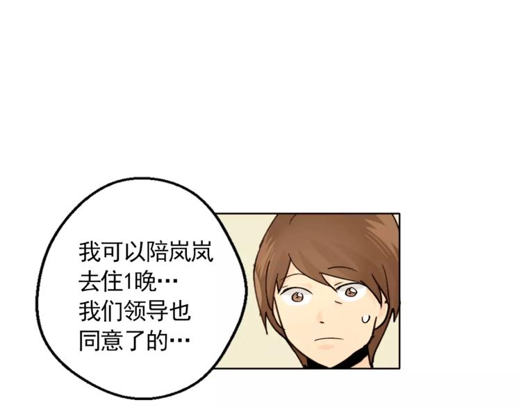 第10话 好想大声告诉你81
