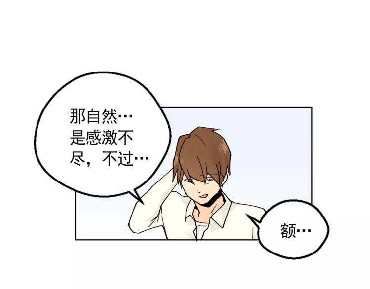 第10话 好想大声告诉你83