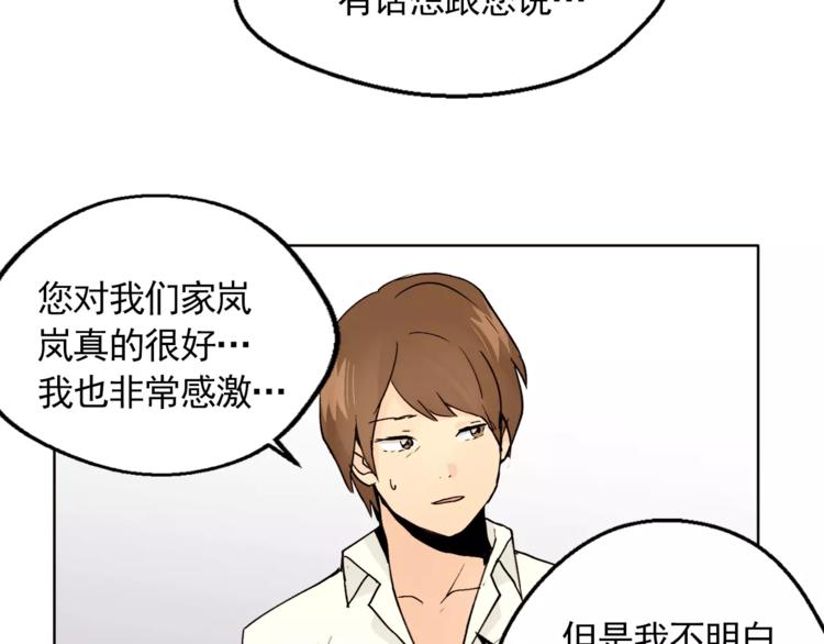 第10话 好想大声告诉你85