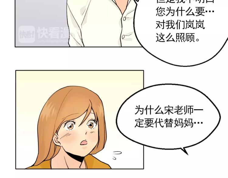 第10话 好想大声告诉你86