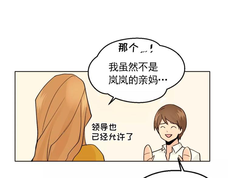 第10话 好想大声告诉你87