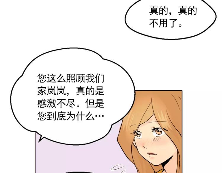 第10话 好想大声告诉你88