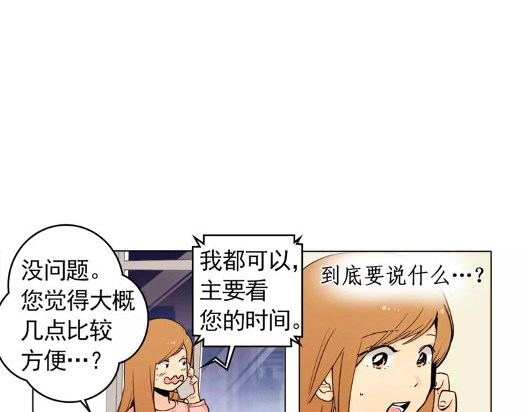 第12话 我的答复是……3