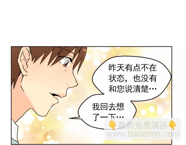 第12话 我的答复是……32