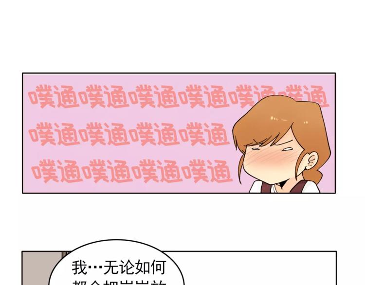 第12话 我的答复是……33