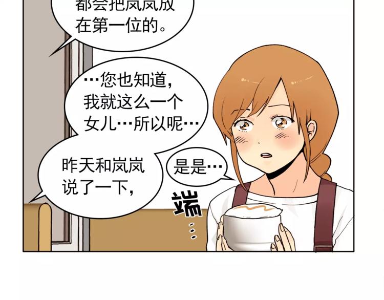 第12话 我的答复是……34
