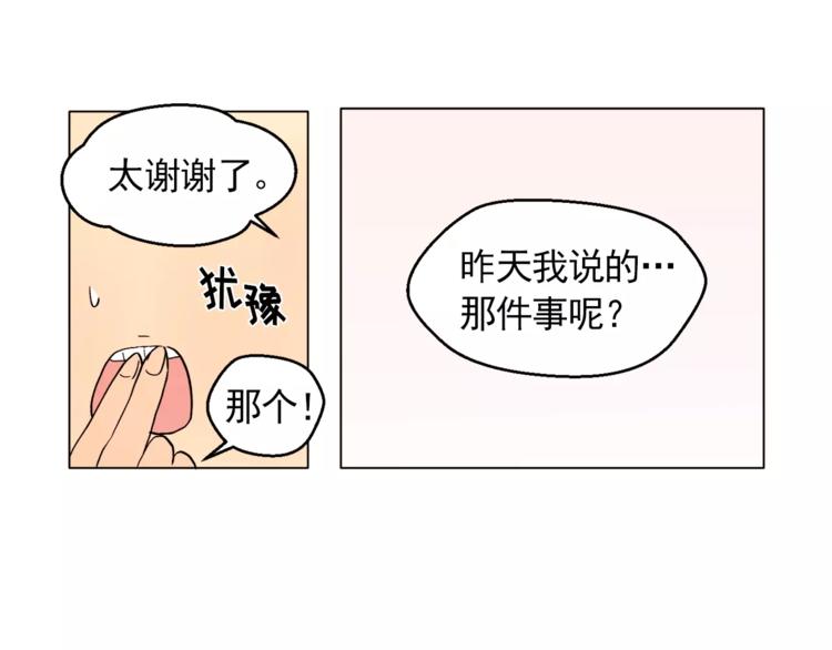 第12话 我的答复是……38
