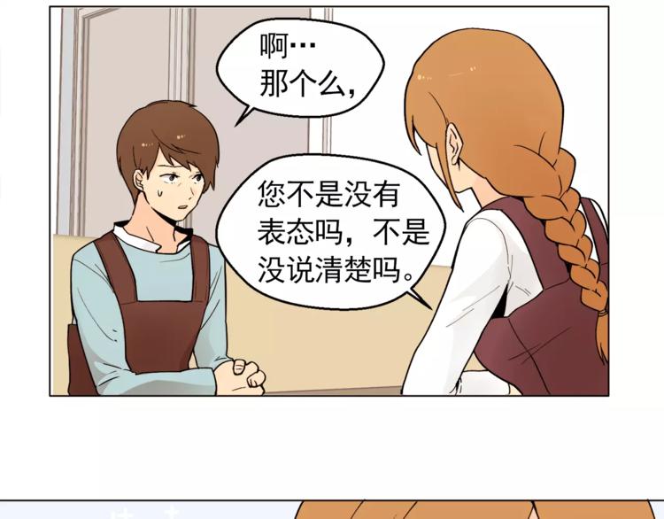 第12话 我的答复是……39
