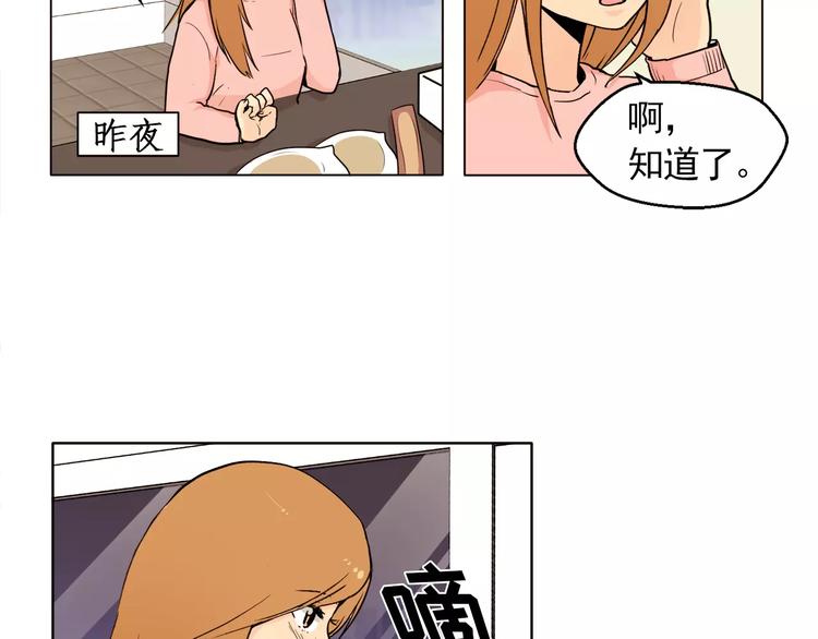 第12话 我的答复是……4