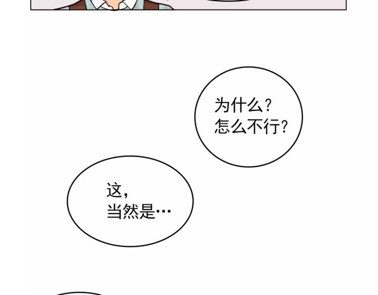 第12话 我的答复是……42