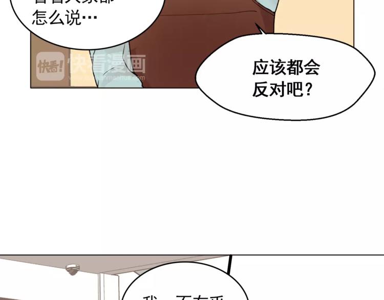 第12话 我的答复是……44