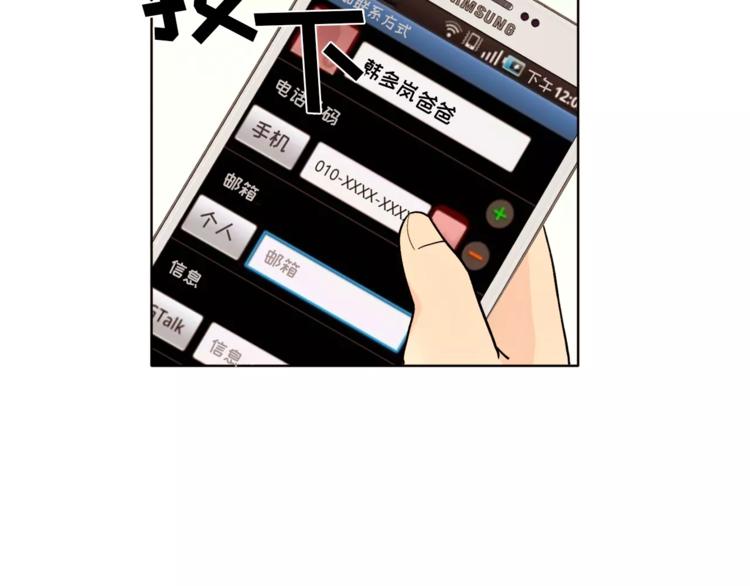 第12话 我的答复是……6