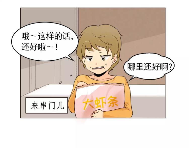 第12话 我的答复是……61