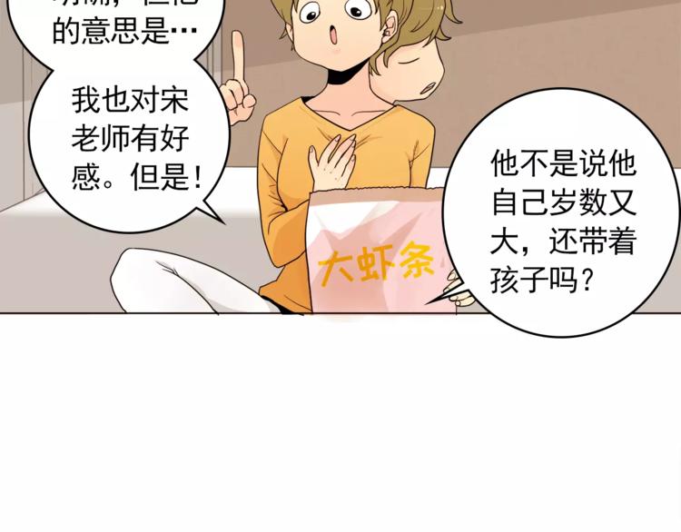 第12话 我的答复是……64