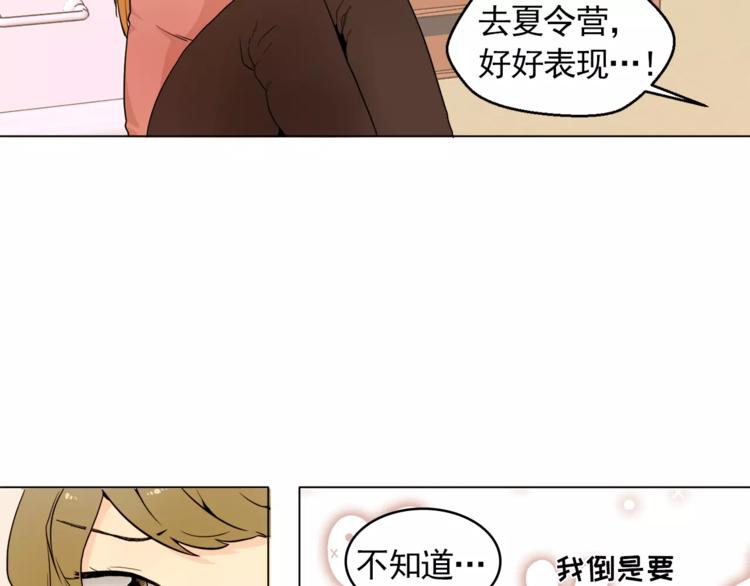 第12话 我的答复是……66