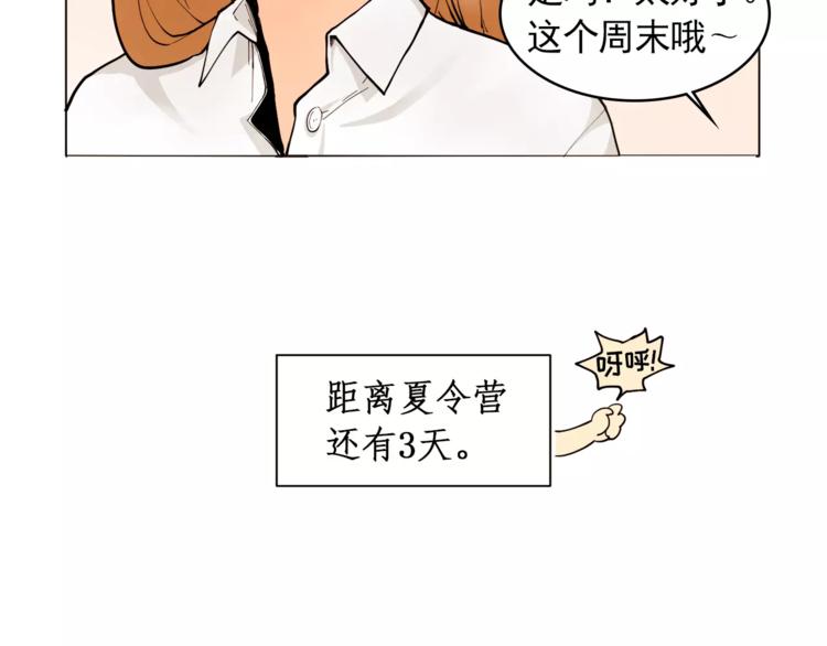 第12话 我的答复是……78