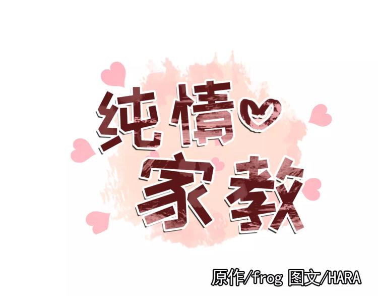 第12话 我的答复是……8