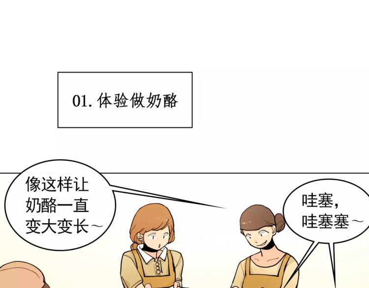 第13话 旅行开始35