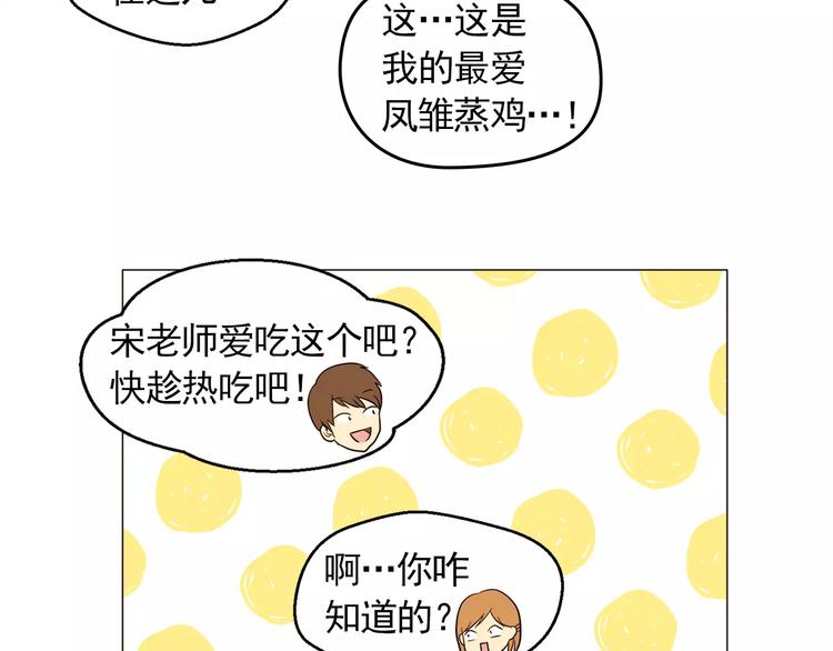 第18话 吃货的小幸福10
