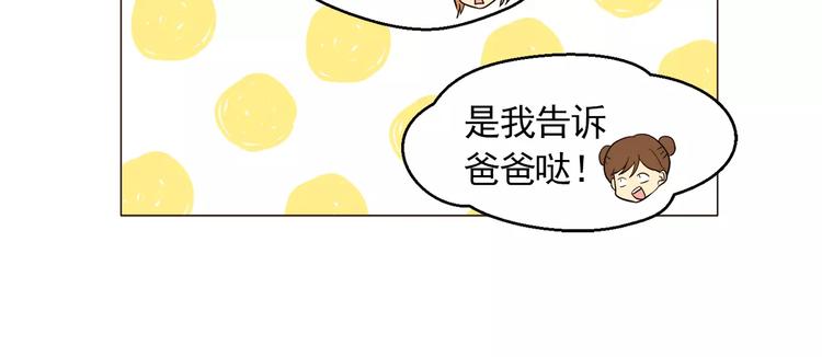 第18话 吃货的小幸福11