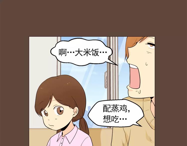 第18话 吃货的小幸福13