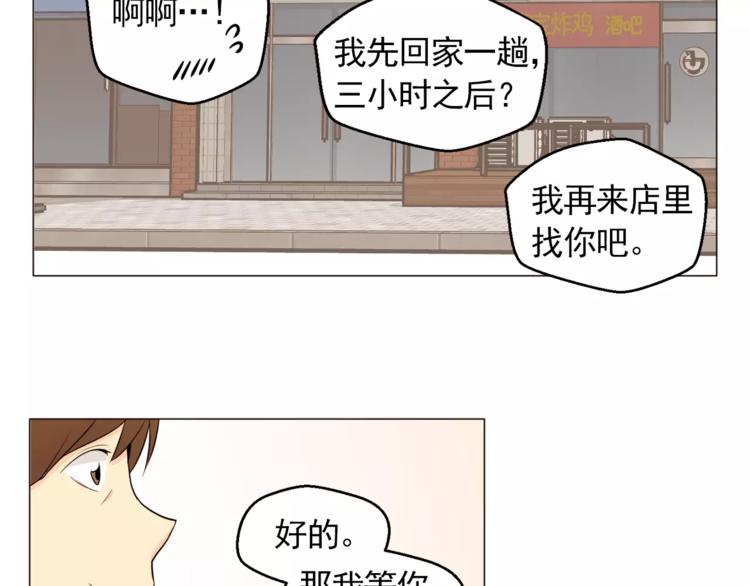 第18话 吃货的小幸福21