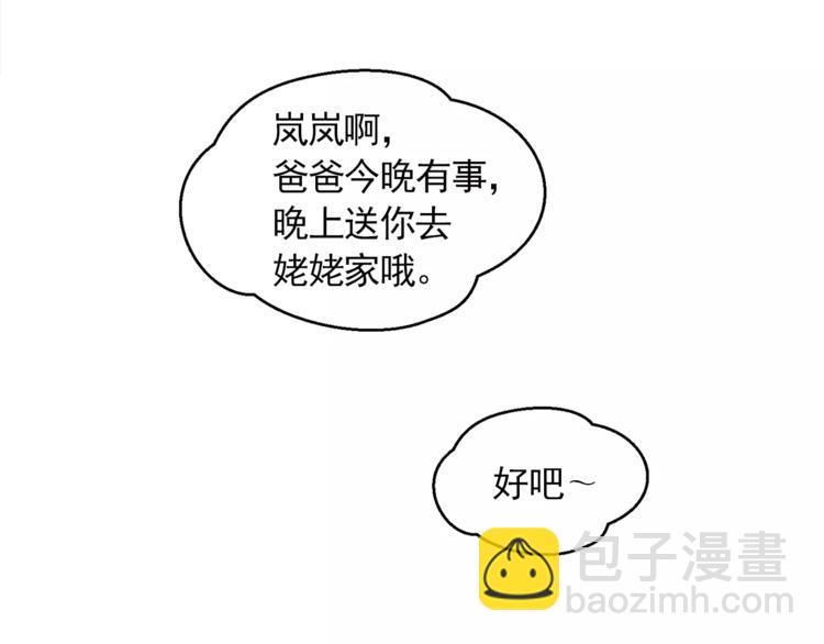 第18话 吃货的小幸福27