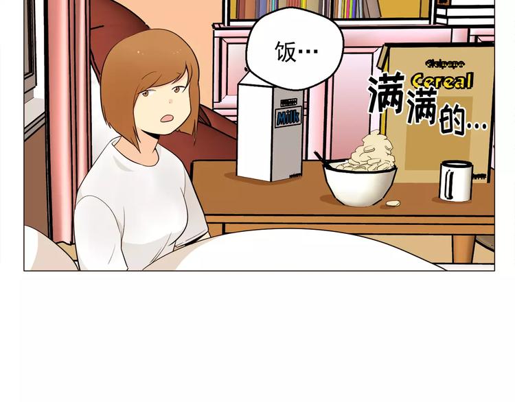 第18话 吃货的小幸福3
