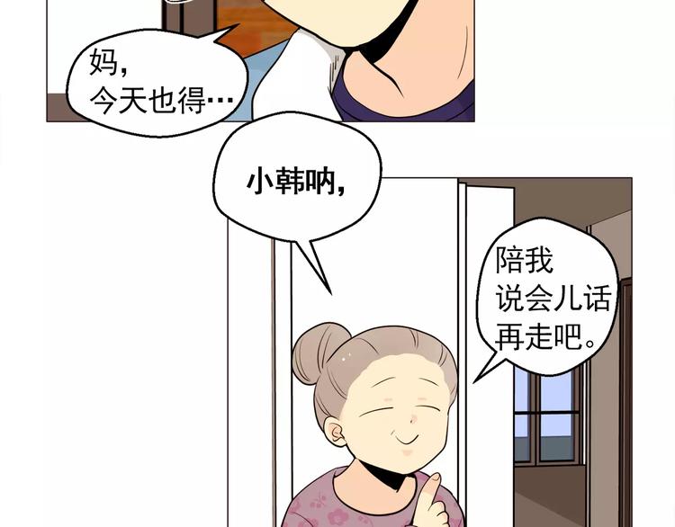 第18话 吃货的小幸福32