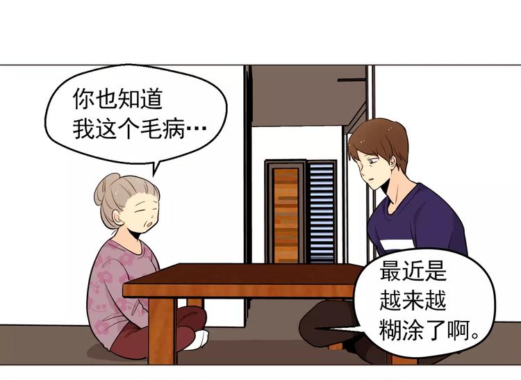 第18话 吃货的小幸福34