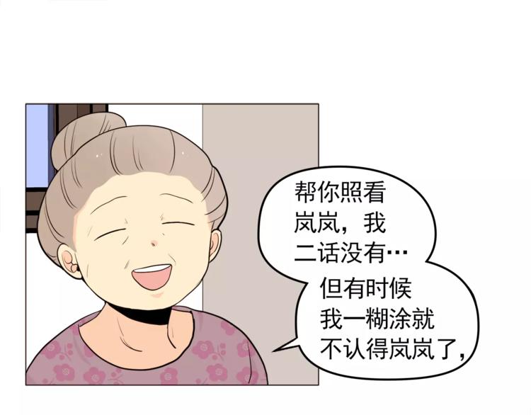 第18话 吃货的小幸福35