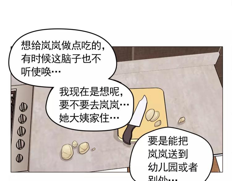 第18话 吃货的小幸福37