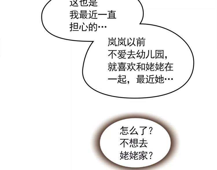 第18话 吃货的小幸福40
